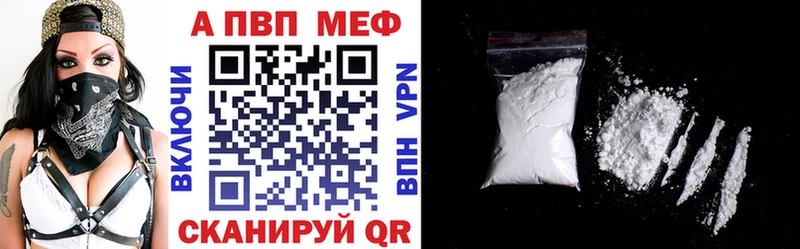 APVP Crystall Лермонтов