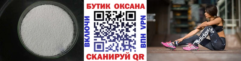 БУТИРАТ буратино  закладка  Лермонтов 