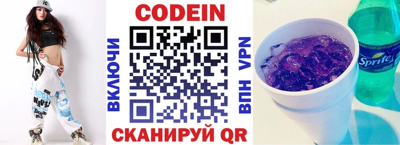 Кодеиновый сироп Lean напиток Lean (лин)  Лермонтов 