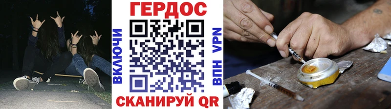 Героин герыч  Лермонтов 
