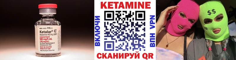 КЕТАМИН ketamine  Лермонтов 