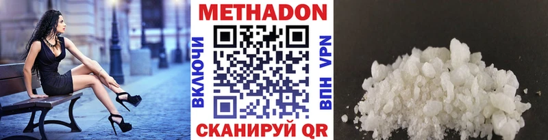 МЕТАДОН кристалл  ссылка на мегу tor  Лермонтов 