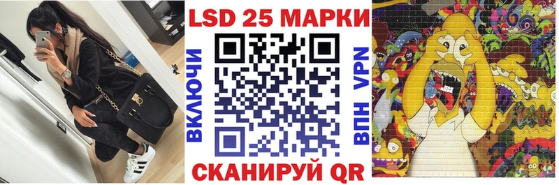 Марки 25I-NBOMe 1500мкг  Лермонтов 